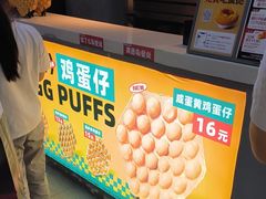 -港师傅·菠萝包(北京超极合生汇店)
