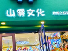-敦煌夜市