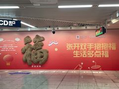 -黄浦路(地铁站)