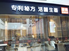门面-七欣天(上海淮海路新尚广场店)