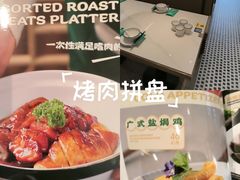 -荔粥记潮汕砂锅粥(新北万达店)