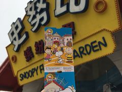 -史努比缤纷世界