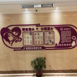 -蓓爱娇琪月子会所(虹口店)