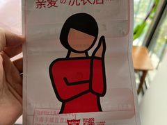 -WASHME大洗屋(虹桥南丰城直营店)