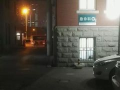 -天津市口腔医院(和平本部)
