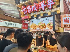 -丁家坡洋芋·观音桥好吃街A区(全国总店)