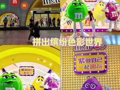 -m豆巧克力世界(上海世茂广场店)