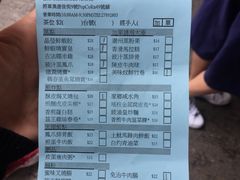 账单-添好运点心专门店(深水埗店)