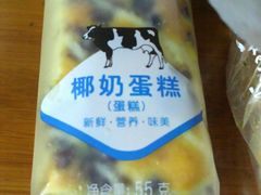 -Caidie Bakery采蝶轩(百越店)