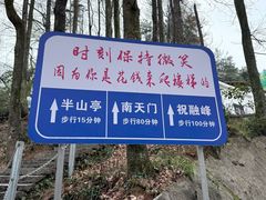 -南岳衡山风景名胜区