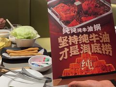 -海底捞火锅(大唐店)