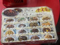 -金莲记(茨厂街店)