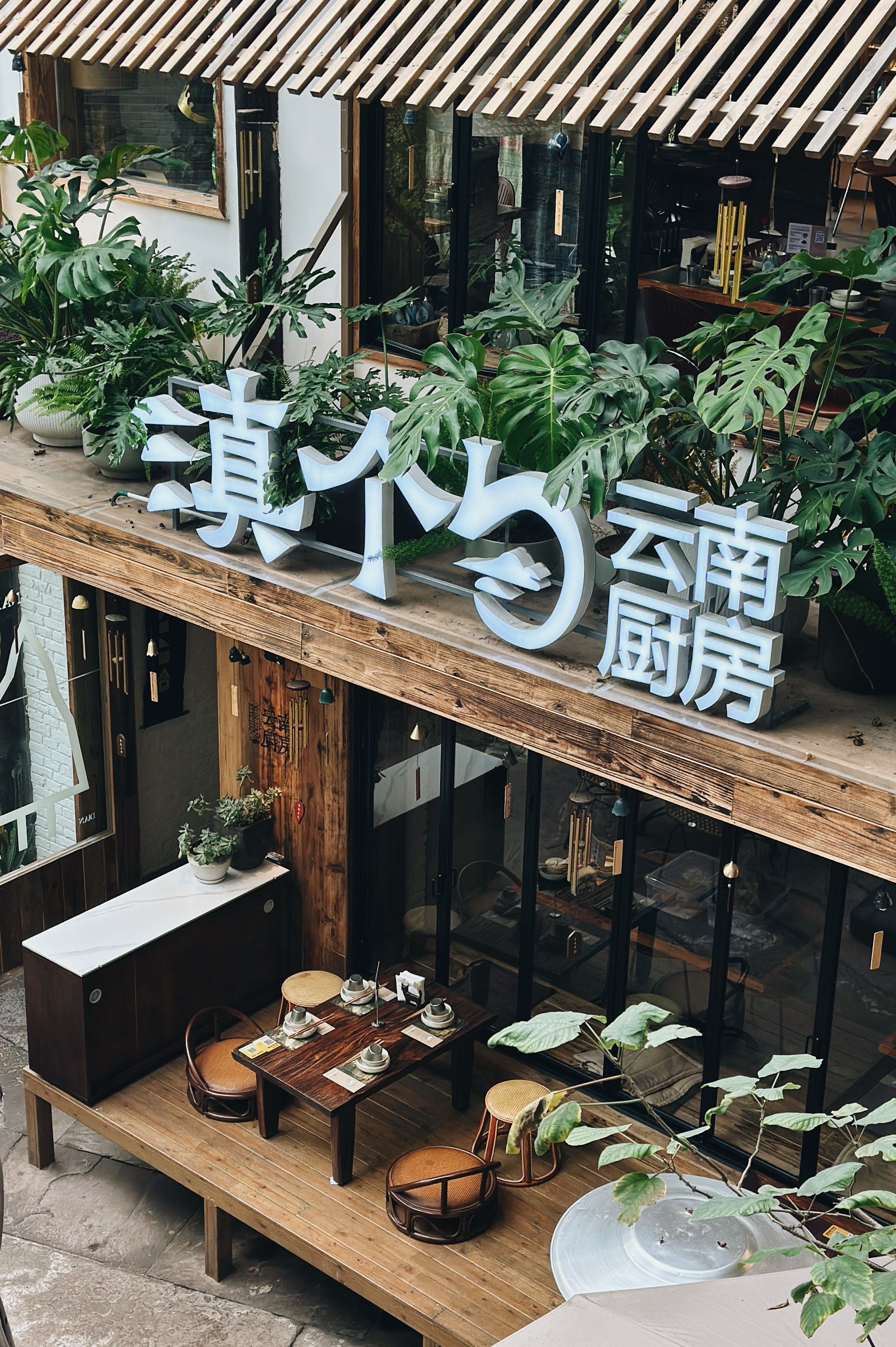 超好吃的云南菜