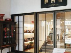 -林四喜·闽南传家菜(鼓浪屿店)