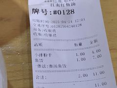 -江南红鱼汤(洋中花园店)