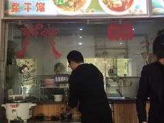 -张干馏(保利江上明珠2期店)