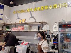 -花姨·老电影院果汁冰(88号店)