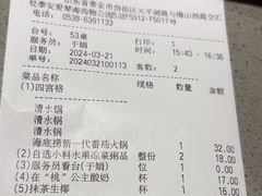 -海底捞火锅(泰安爱琴海店)