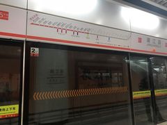-靖江路(地铁站)