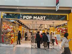 -泡泡玛特POPMART(大兴荟聚店)