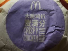 -麦当劳(大栅栏店)