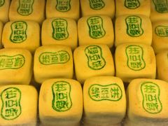 -北京稻香村(京港城生活广场店)