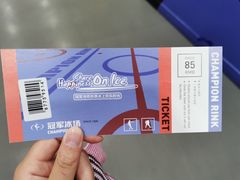 -冠军冰场CHAMPION RINK(百联又一城店)