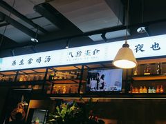 -八珍玉食鸡煲·打边炉(印象城店)