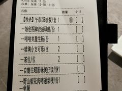 -啫神·广州地标美食(北京路店)