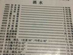 菜单-清真永恒华威肉饼(潘家园店)