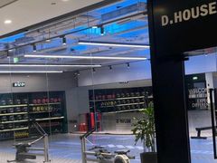 -帝豪斯健身俱乐部(市府恒隆广场店)