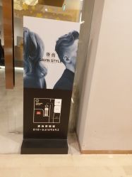 -崇尚GAVIN STYLE