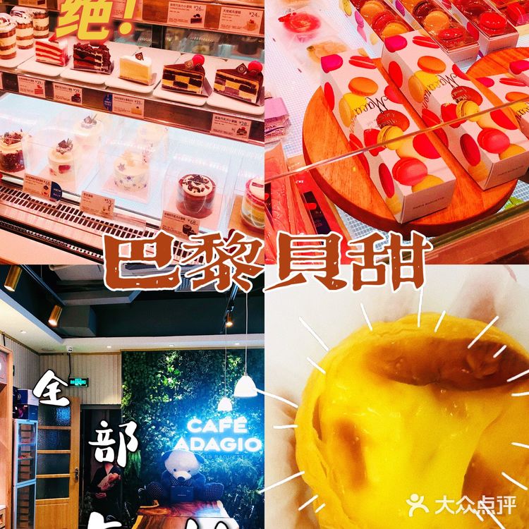 生活太苦，甜品来补—巴黎贝甜家蛋挞