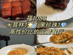 -福1088