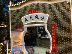 -鹅城
