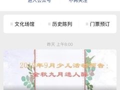 -吉林市博物馆