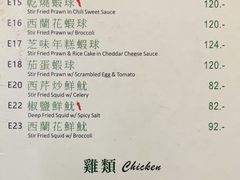 菜单-清真牛肉馆