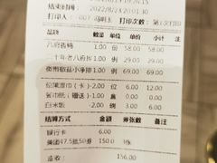 账单-八府香鸭·啫啫煲(华山路店)