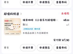 -瑞幸咖啡(亿城国际中心店)