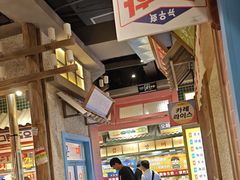 -姜胖胖无限自助烤肉(罗湖宝能店)