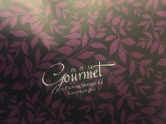 -西点坊(浦东香格里拉店)