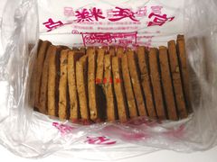 核桃酥-宫廷糕点铺