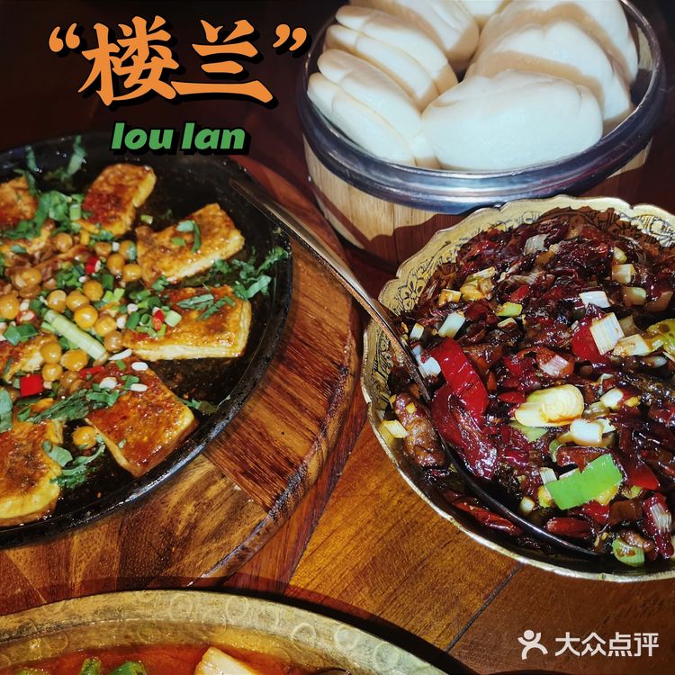 楼兰——南门商场里的新疆菜