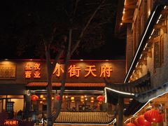 -小街天府(西工小街店)