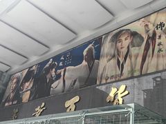 -破店肥哈·东北烧烤·夜宵(南山保利店)