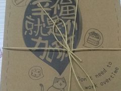 包装-幸福西饼生日蛋糕(柳南区银山店)