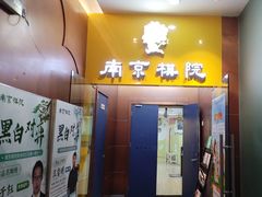 -南京棋院(奥体校区)