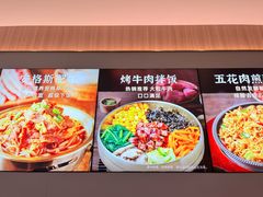 -米村拌饭(王府井喜悦店)
