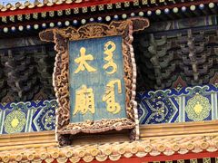-北京市劳动人民文化宫