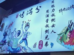 -烤满分·东北烧烤(首经贸店)